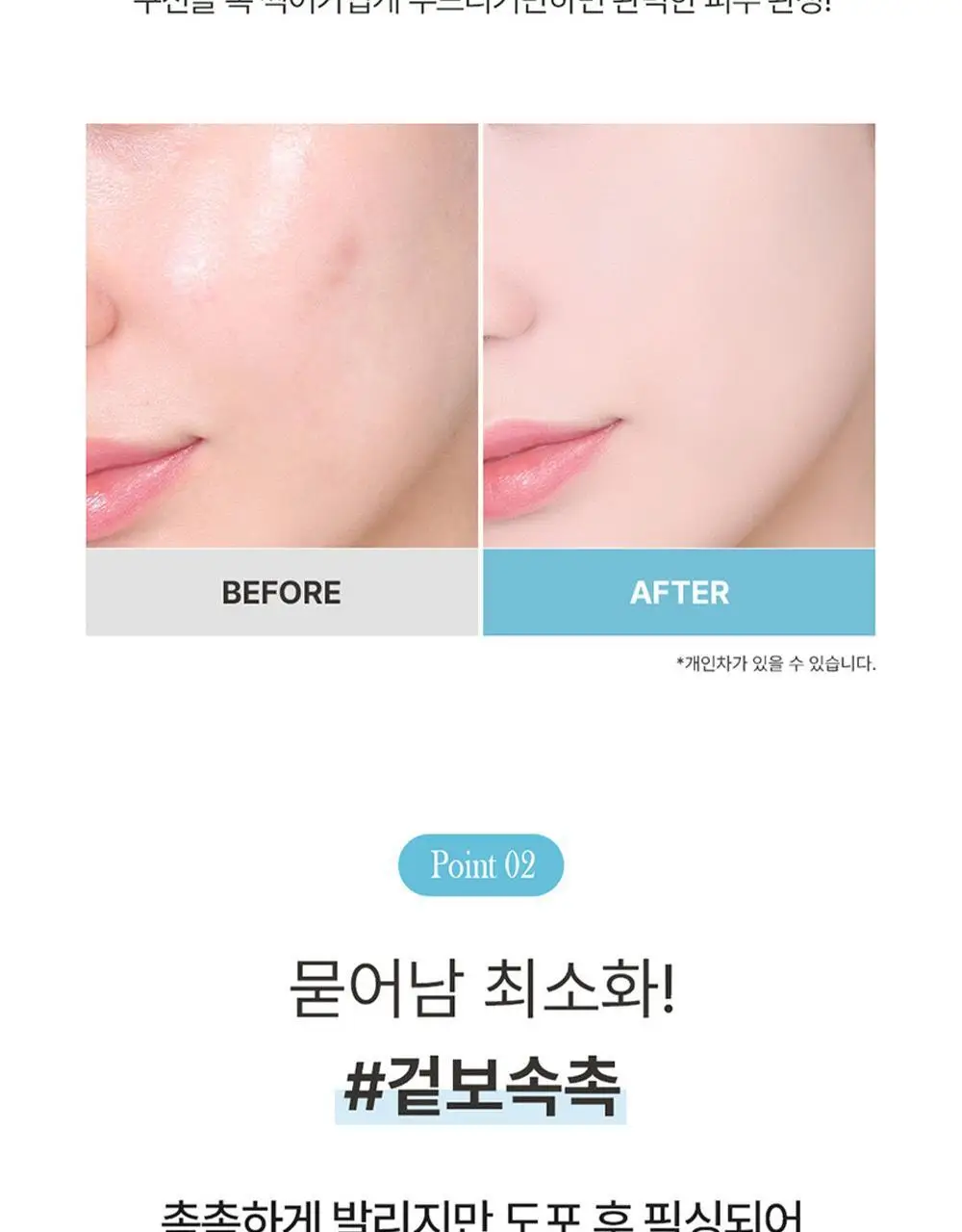 [서노 마켓] 블랑디바 워터벨벳 쿠션 13g 3종 (본품+리필) 상세페이지 17